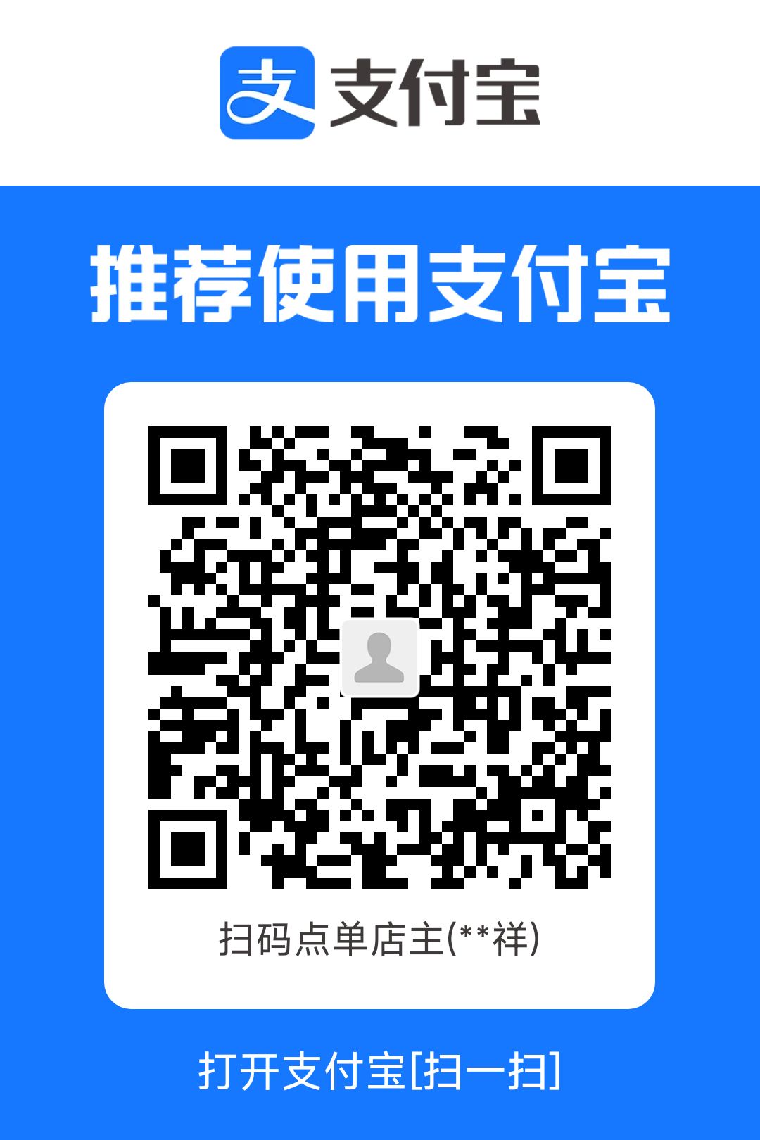 支付宝收款二维码