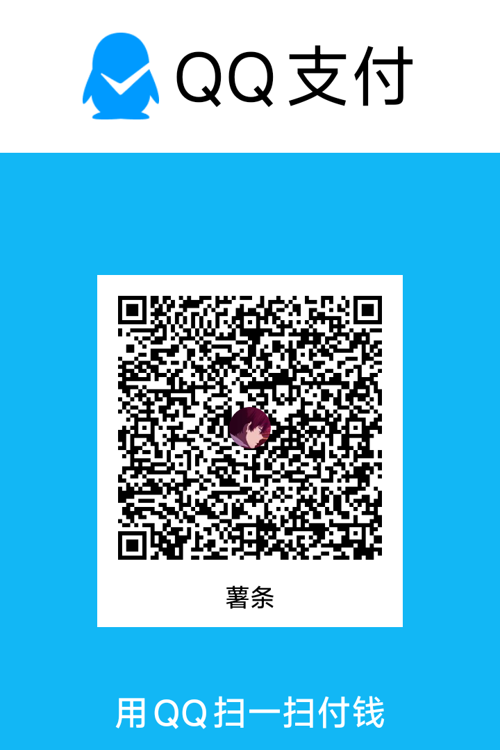 QQ 收款二维码