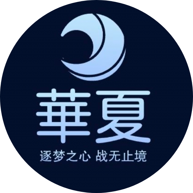 华夏 logo