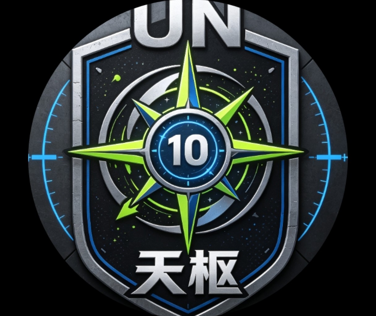 UN十队 logo